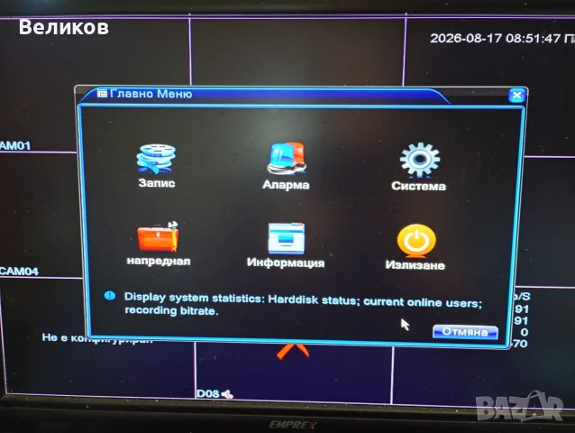Нов 8 канален NVR Sannce, снимка 3 - Комплекти за видеонаблюдение - 55686713