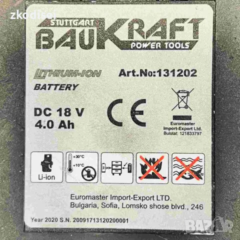 Акумулаторен комплект Baukraft BK-AGCDL 1, снимка 4 - Ъглошлайфи - 55379194