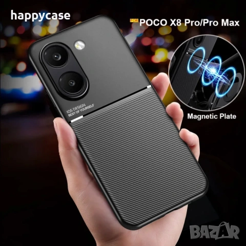 Xiaomi Poco X8 Pro 5G / M8 Pro 5G / MINIMAL Кейс гръб калъф с магнит