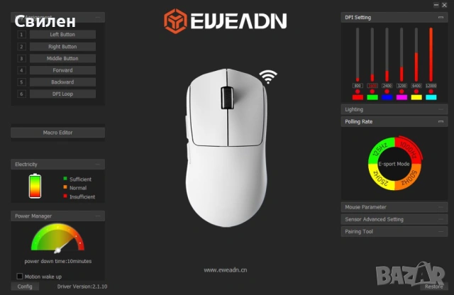 Ултралека Геймърска мишка EWEADN X23 PRO | 1000Hz | PAW3311 сензор | Huano Green Shell Switches, снимка 7 - Клавиатури и мишки - 54725846