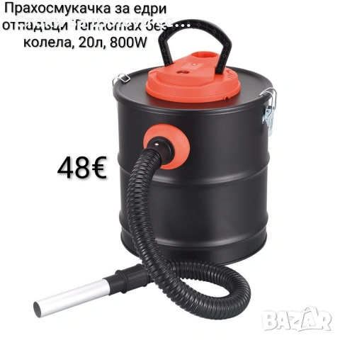 Прахосмукачка за едри отпадъци Termomax 800W 10л/20л, снимка 3 - Прахосмукачки - 54150431