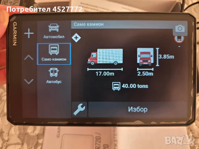 Навигация Garmin LGV 720, снимка 4 - Garmin - 55509551