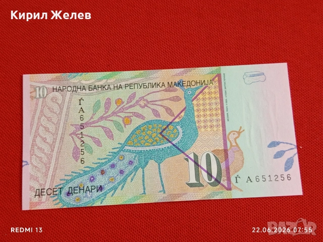 Лот банкноти 6 броя МОЗАМБИК, ЮГОСЛАВИЯ, МАКЕДОНИЯ непрегъвани нови за КОЛЕКЦИЯ 16456, снимка 10 - Нумизматика и бонистика - 54993037