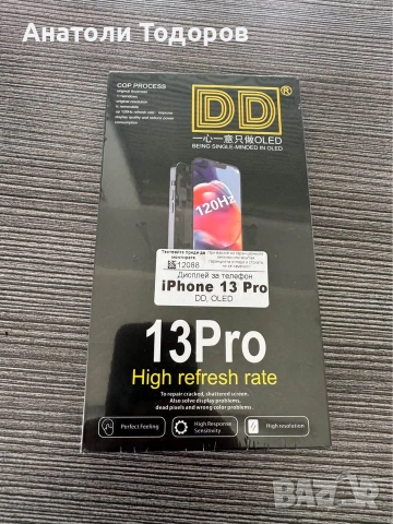 Дисплей за Айфон 13pro, снимка 2 - Apple iPhone - 55010257
