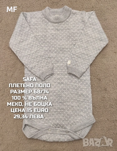 МЕРИНО ВЪЛНА ЗА БЕБЕТА РАЗМЕР 68, снимка 6 - Комплекти за бебе - 54047988