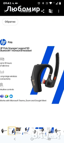 HP Poly Voyager Legend 50 - Bluetooth слушалки - Дискретен държач и 4 микрофона с шумопотискане , снимка 8 - Слушалки, hands-free - 54022528