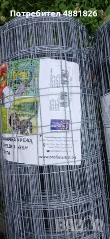 Продавам поцинкована електро-заварена мрежа за ограда, височина 1,5 м., дължина 25 м., снимка 2 - Огради и мрежи - 55236126