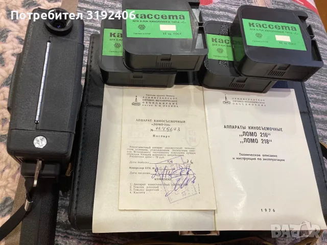 Оригинален съветски киноснимачен апарат Ломо 216, снимка 8 - Антикварни и старинни предмети - 55511672