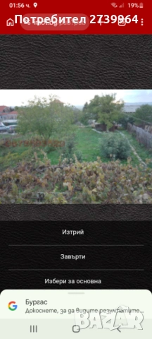Дава под Наем Къща , област Бургас, с. Кошарица, снимка 7 - Къщи - 54394068
