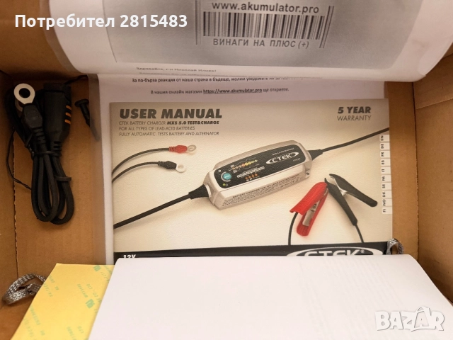 Зарядно за акумулатор CTEK MXS 5.0 12V 5A , снимка 4 - Аксесоари и консумативи - 55400290