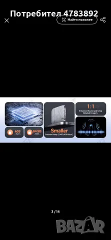 2026 Android14 Al Box4G+64G/2G+32G безжична връзка.CarPlay Android Auto TV Box адаптер+2 години тв., снимка 3 - Други - 55416920