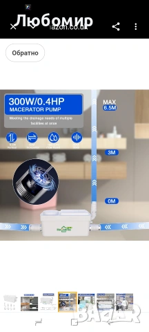 300W помпа-мацератор, тих двигател с медна намотка, канализационна помпа за душ, , снимка 6 - Водни помпи - 54703667