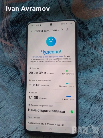 Продавам Samsung A 51. Много Запазен без драскотини и никога не е изпускан. , снимка 6 - Samsung - 54564304