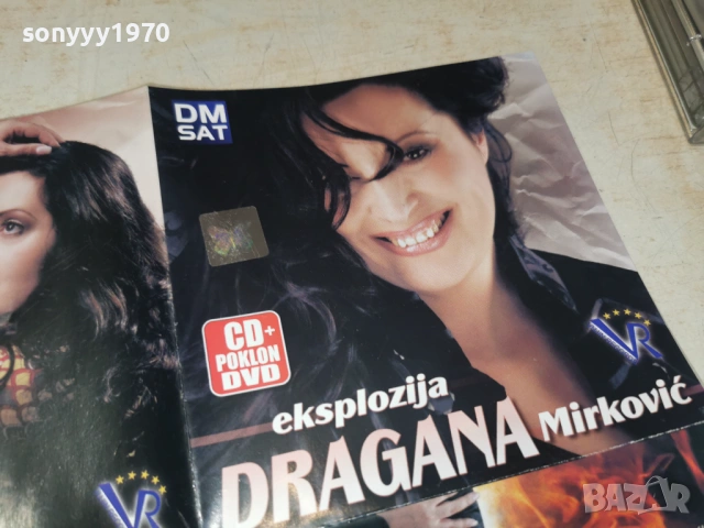 DRAGANA MIRKOVIC-ОБЛОЖКА ЗА ЦД-ПЛАКАТ 0204261701H2E6R, снимка 16 - CD дискове - 54068347