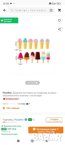 нова дървена количка за сладолед.Щанд павилион за сладолед , снимка 3 - Играчки за стая - 55138109