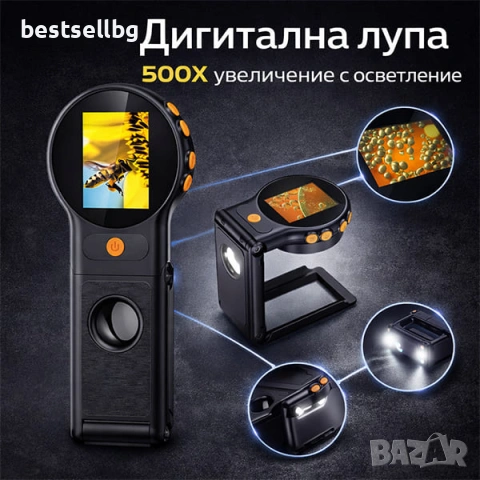 Дигитална ръчна лупа 500X увеличение микроскоп 2” IPS дисплей за четене печат макулна дегенерация