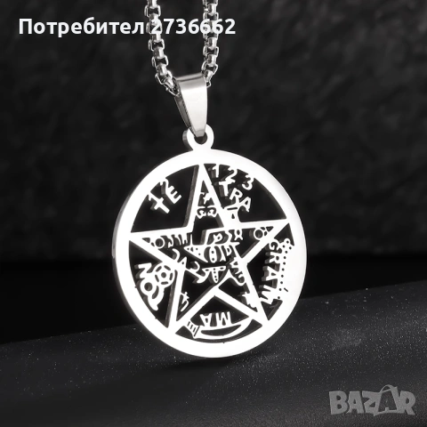 Колие Пентаграм/ Печатът на Соломон , снимка 6 - Колиета, медальони, синджири - 54195444