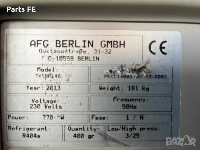 Двоен фризер професионален profesionalen dvoen frizer, снимка 8 - Обзавеждане на кухня - 54179185