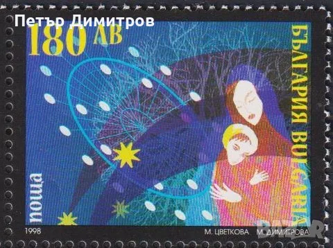 Чисти марки Коледа 1998 2010 2014 2016 от България, снимка 5 - Филателия - 55388805