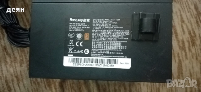 Продавам захранване 650w, снимка 2 - Захранвания и кутии - 54734249