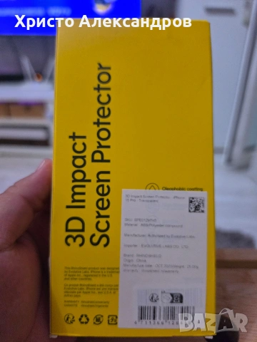 Нов 3D Удароустойчив Протектор Rhinoshield 3D Impact за iPhone 15 Pro (с рамка) #76, снимка 2 - Стъкла за телефони - 54635798
