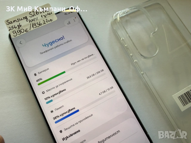 Мобилен телефон Samsung Galaxy S25 Ultra 256GB 1 cycle, снимка 3 - Samsung - 54514932