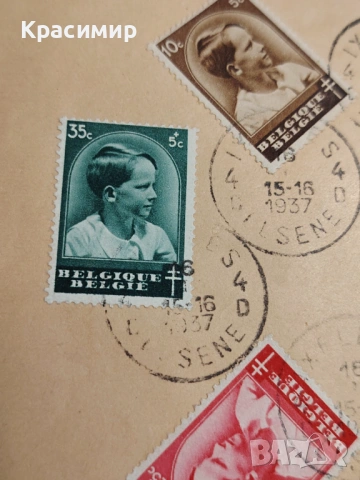 ПОЩЕНСКИ Плик 1937 г. Белгия , снимка 12 - Филателия - 54680793