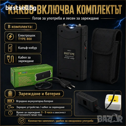 Презареждащ фенер с мощен електрошок за кучета дамски кучегон 25000КV, снимка 4 - Друга електроника - 31159566