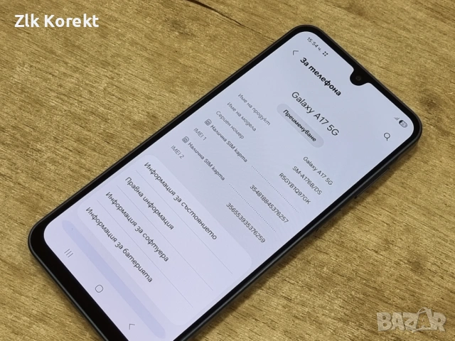 Samsung A17 5G, снимка 8 - Samsung - 54390810