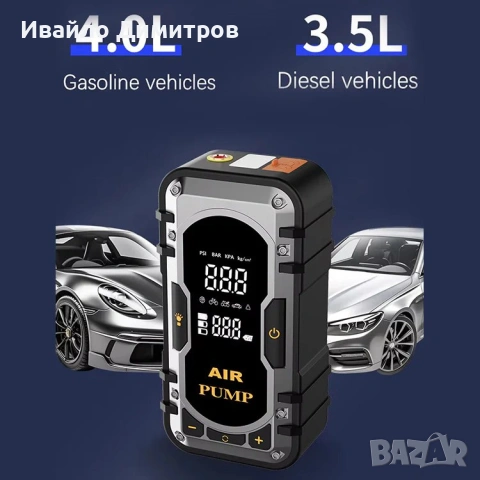 Стартиращо устройство за автомобил Jump Starter и компресор за гуми, 8000mAh, снимка 2 - Друга електроника - 54217341