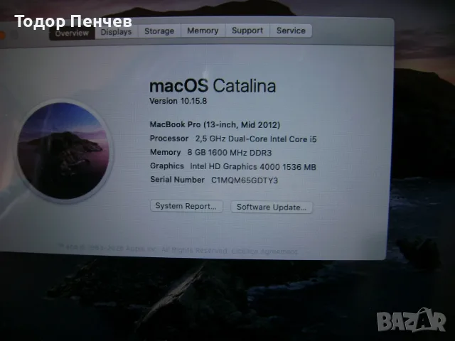 MacBookPro A1278-2012g - Core i5, 8 GB RAM, 240 GB SSD, зарядно, батерия, снимка 7 - Лаптопи за дома - 55669423