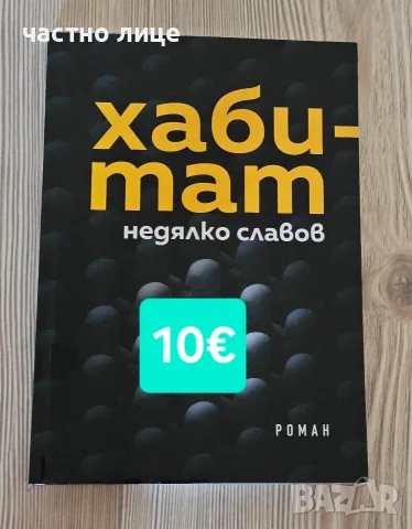 Интересни книги