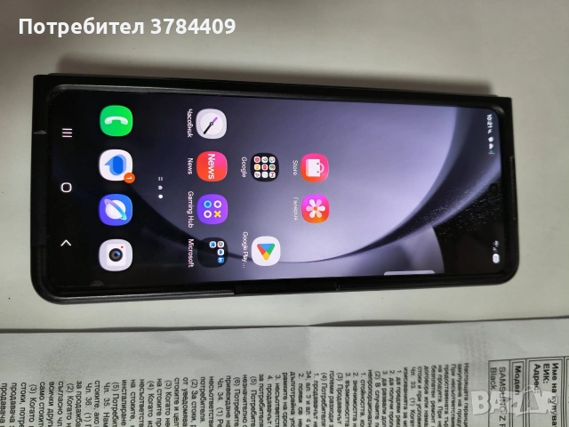 Samsung Galaxy Z Fold 5 гаранционен, снимка 5 - Samsung - 55153957
