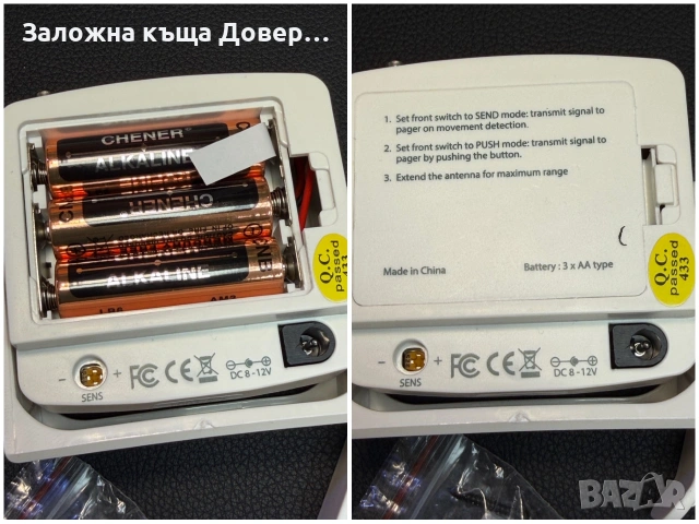 Аларма за врата обемен датчик звуково известие безжична аларма, снимка 8 - Друга електроника - 55094411