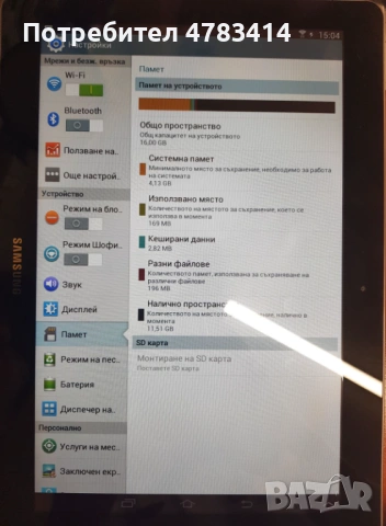 Таблет Samsung Tab2 , 10,2", 16gb, Android 4.2.2 ,зарядно, кутия, снимка 8 - Таблети - 54454939