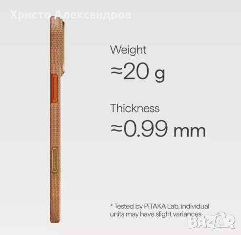 Кейс Pitaka Ultra-Slim за iPhone 17 Pro Max, Golden Glint, Арамид, MagSafe #36, снимка 4 - Калъфи, кейсове - 54544637