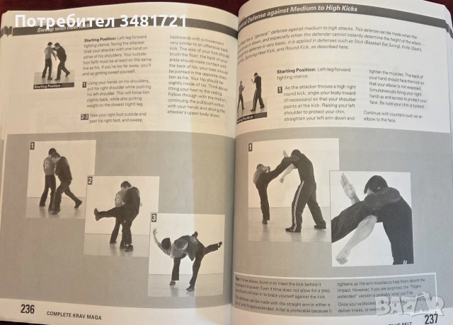Complete Krav Maga. The Ultimate Guide to Over 230 Self-Defense and Combative Techniques, снимка 12 - Здраве, медицина и спорт - 55065726