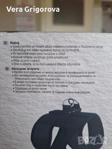 Нагръдник за куче, снимка 3 - За кучета - 54571599