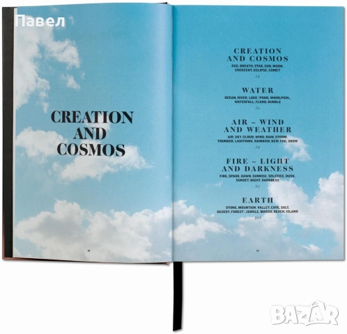 Книга на Символите - The Book of Symbols - НОВА (Запечатана), снимка 4 - Специализирана литература - 54409493