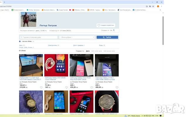 Не купувайте нищо от този измамник