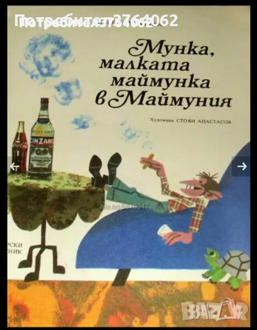 Детски книги, снимка 2 - Детски книжки - 54047867
