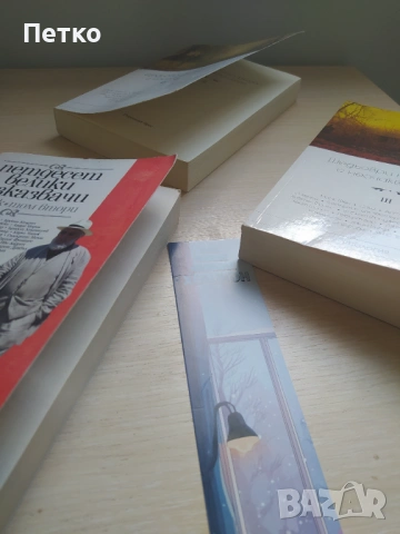 Книги с разкази