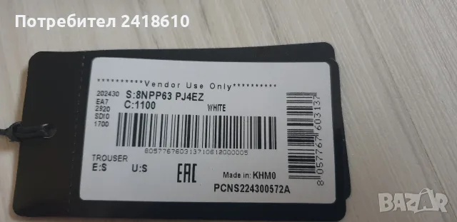 Emporio Armani EA7 Mens Size S НОВО! ОРИГИНАЛ! Мъжко Долнище!, снимка 6 - Спортни дрехи, екипи - 55316209