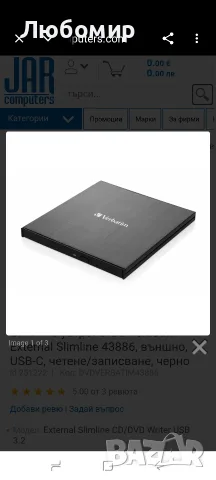 Оптично устройство Verbatim External Slimline CD/DVD Writer USB 3.2 Gen 1/USB-C, снимка 3 - Други - 55545770