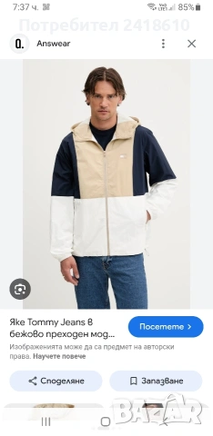 Tommy Hilfiger Mens Windbreaker Jacket Size XL Преходно яке НОВО! ОРИГИНАЛ! Мъжко Яке!, снимка 2 - Якета - 54876963