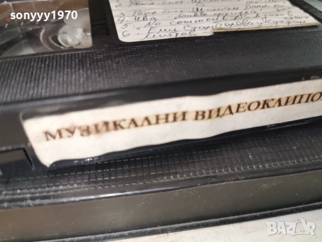 ПИК МЮЗИК-VHS VIDEO TAPE 1904262018LCHERY1, снимка 2 - Други музикални жанрове - 54246994