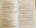 Оптимизиране на малки ВЕЦ- Георги Киранчев, снимка 3