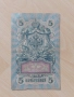 рубли 1909 г. Царска Русия , снимка 13