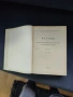 Продавам Речник на съвременния български книжовен език - том 3, изд. 1959 г., снимка 5