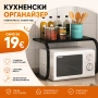 Поставка за микровълнова , снимка 1